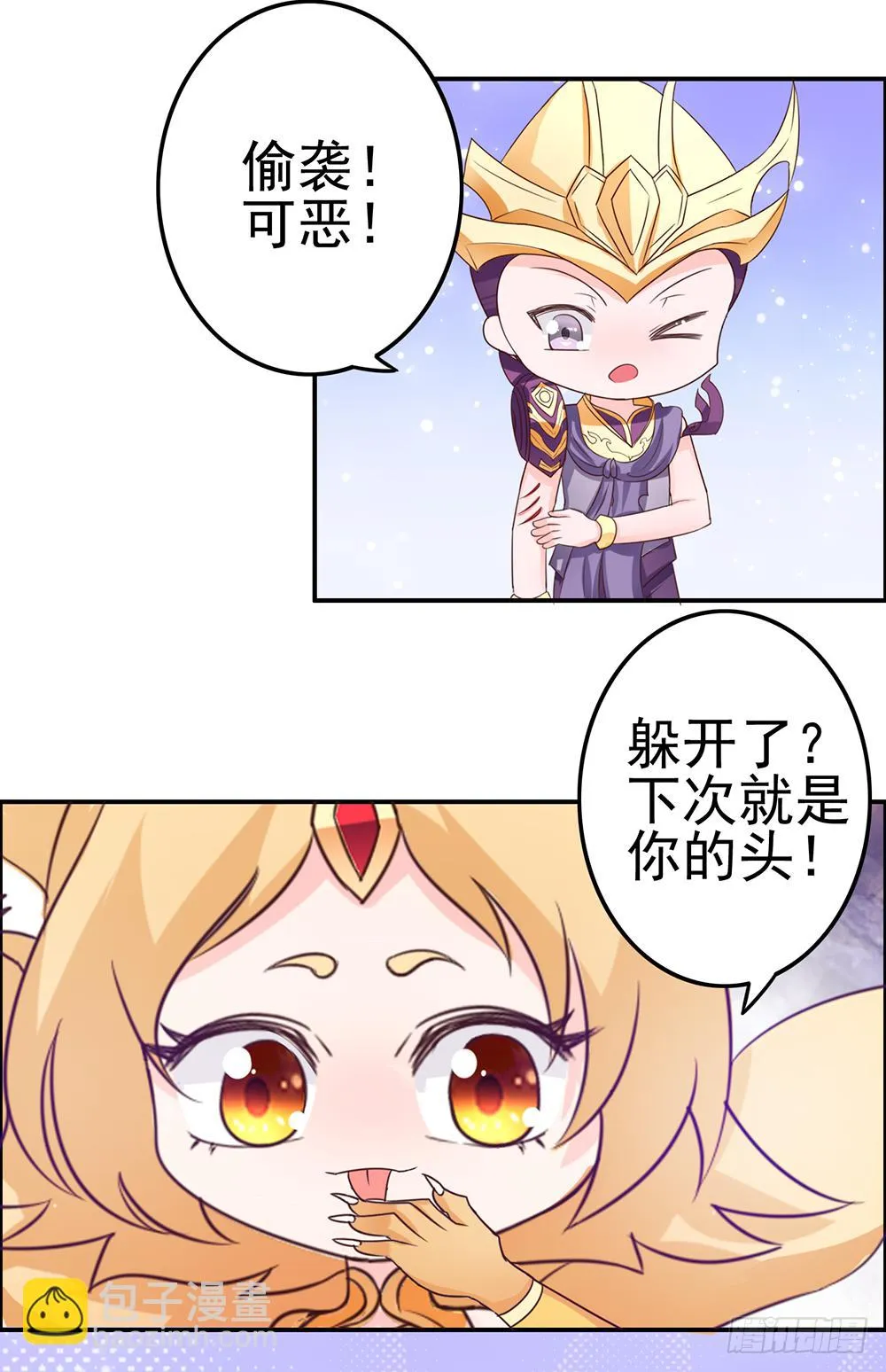 不速之客 第16页