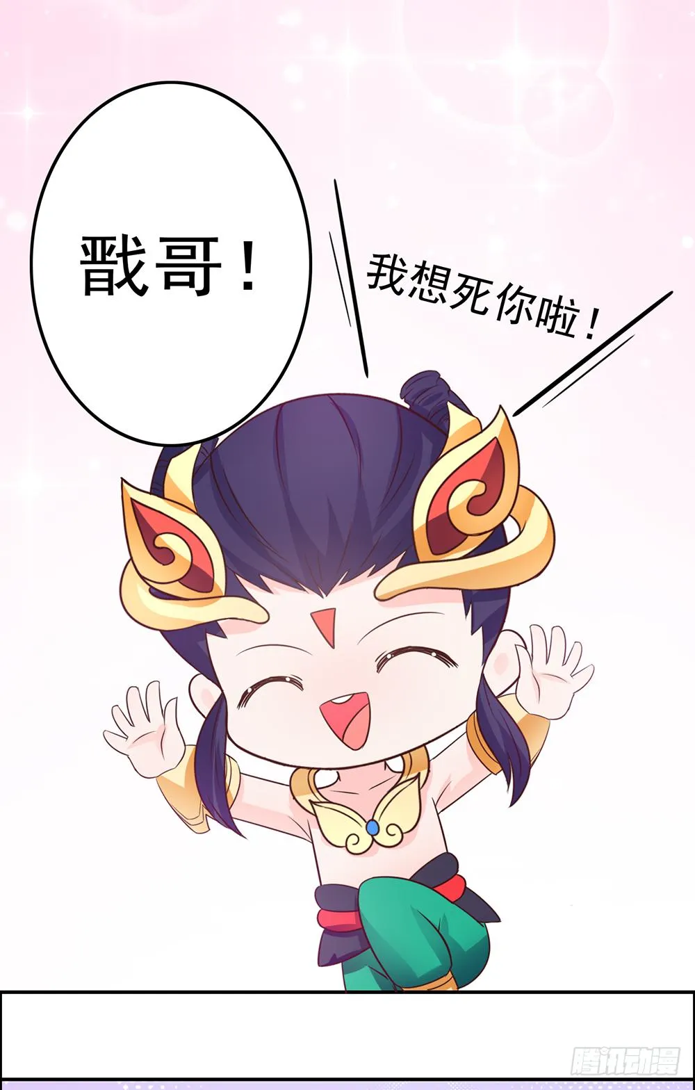 不速之客 第23页