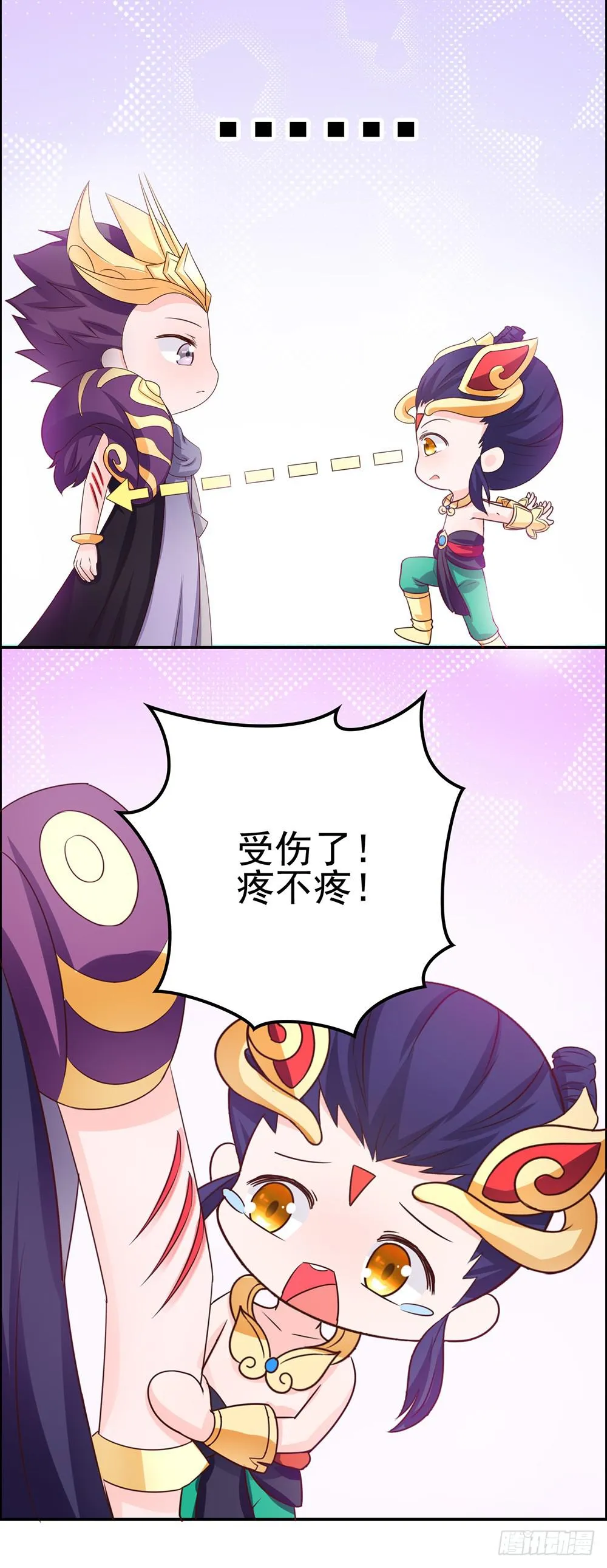 不速之客 第24页