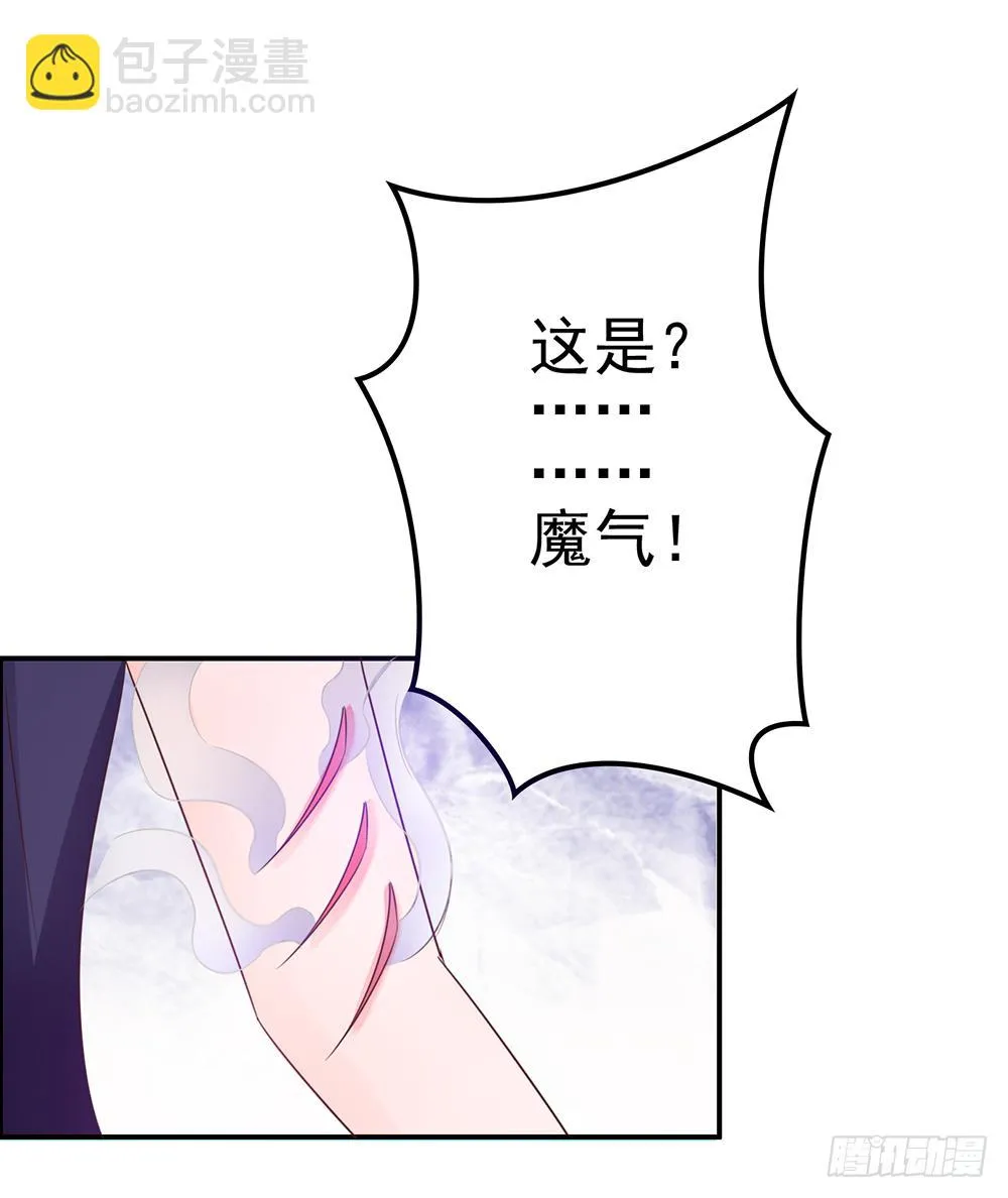 不速之客 第25页
