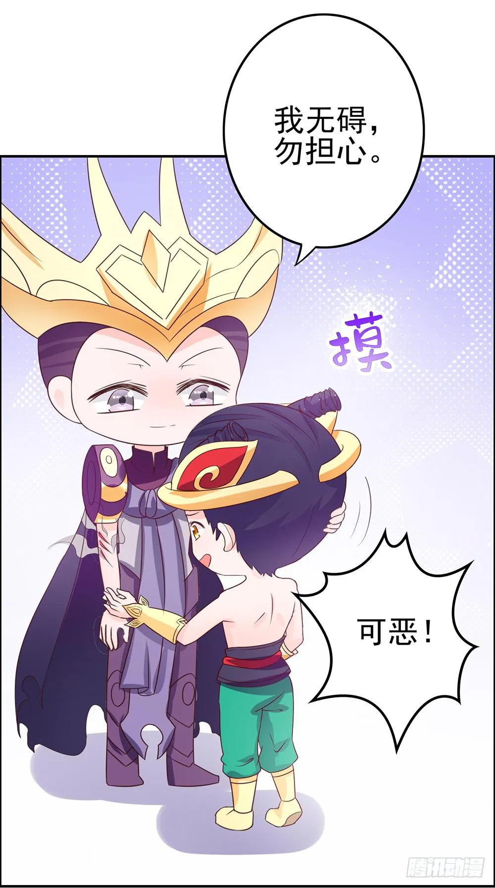 不速之客 第26页