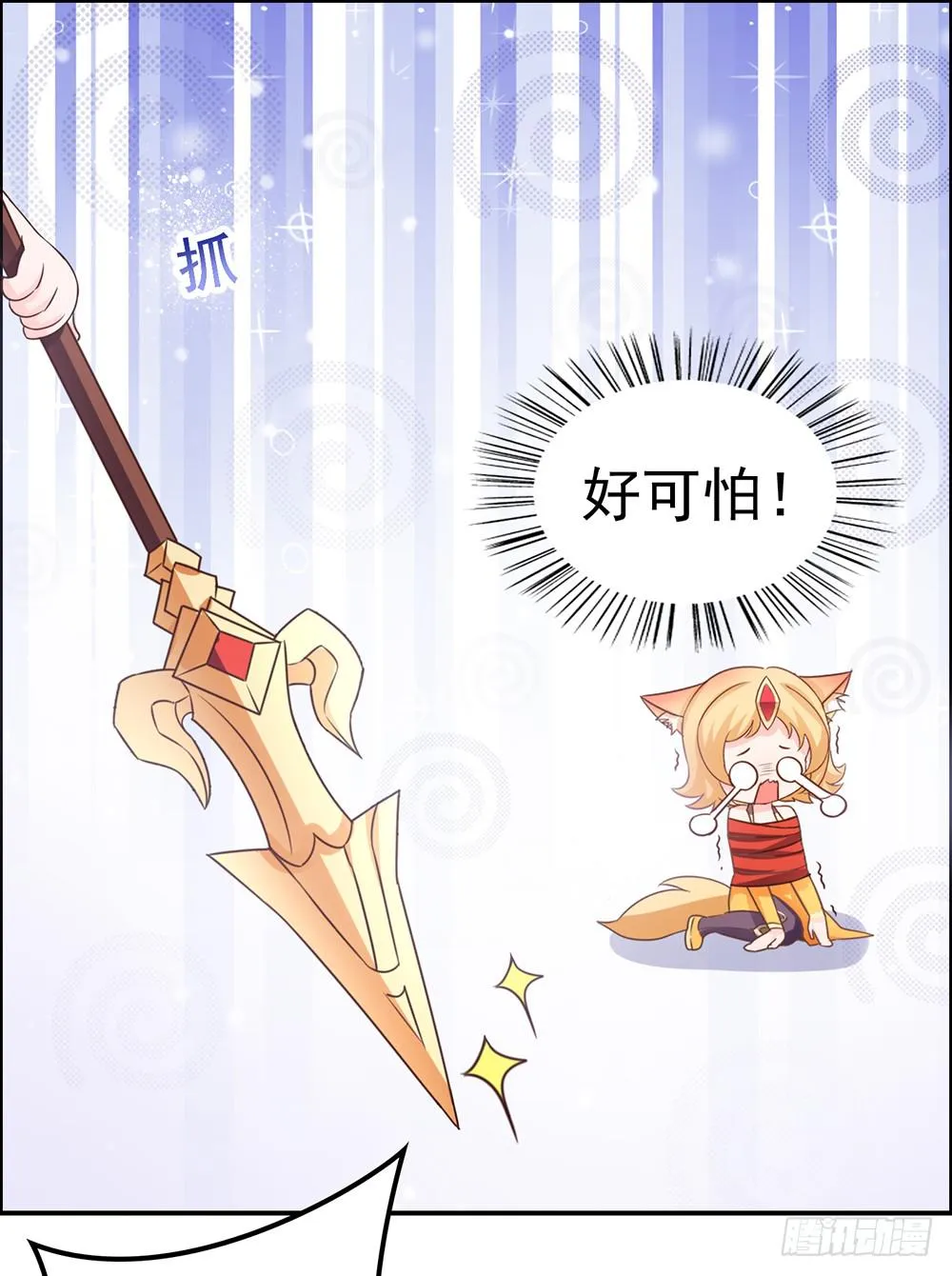 不速之客 第28页
