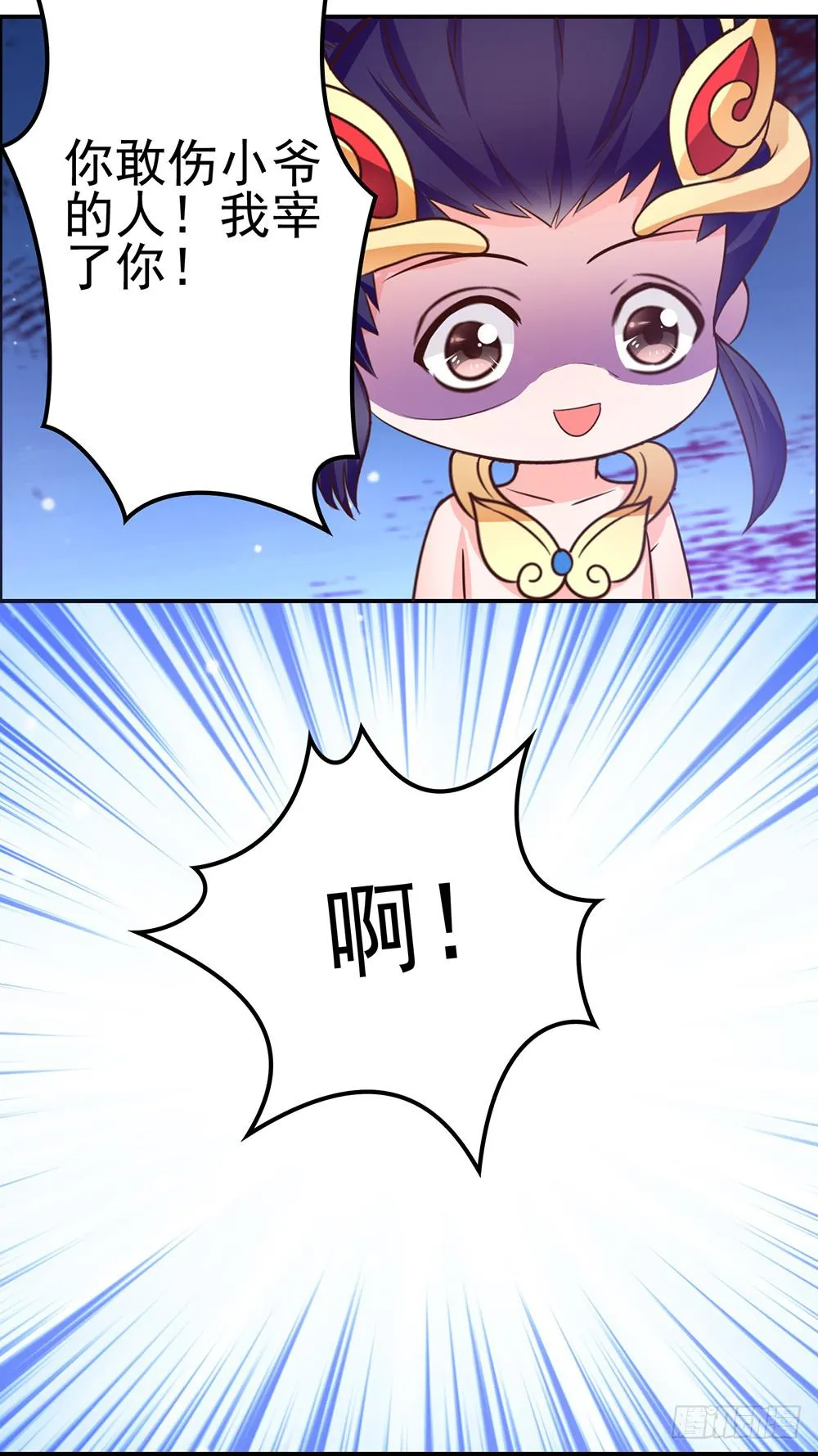 不速之客 第29页