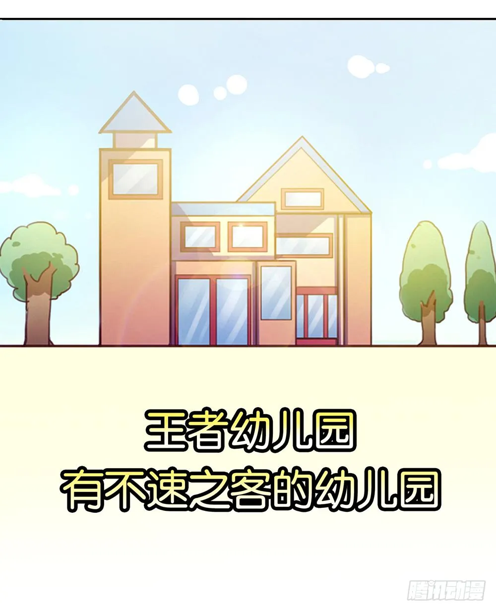 不速之客 第32页