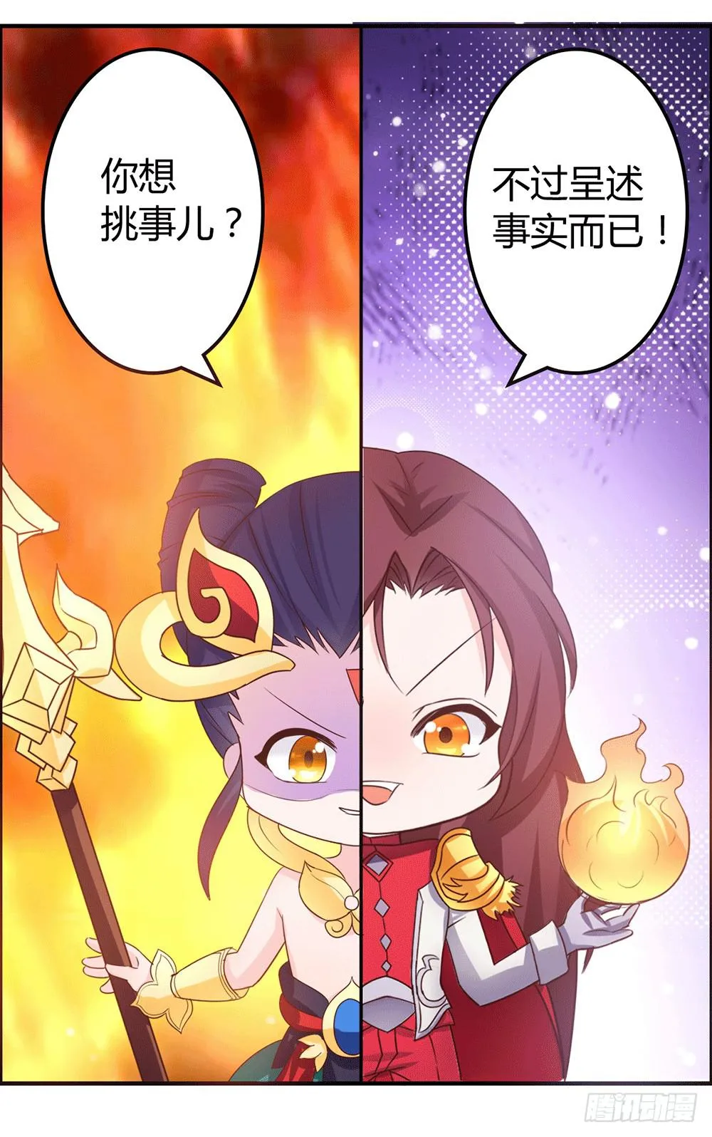 王者也没钱~~ 第3页