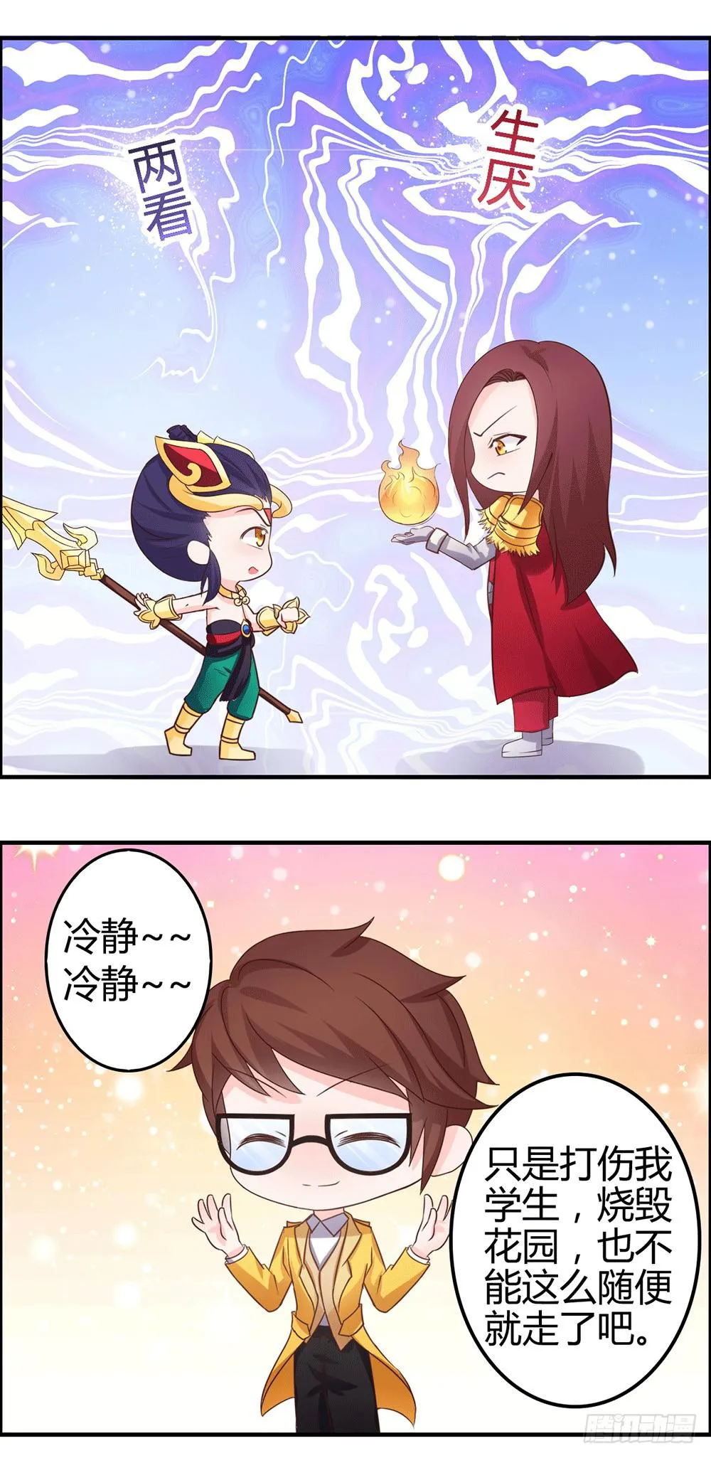王者也没钱~~ 第4页