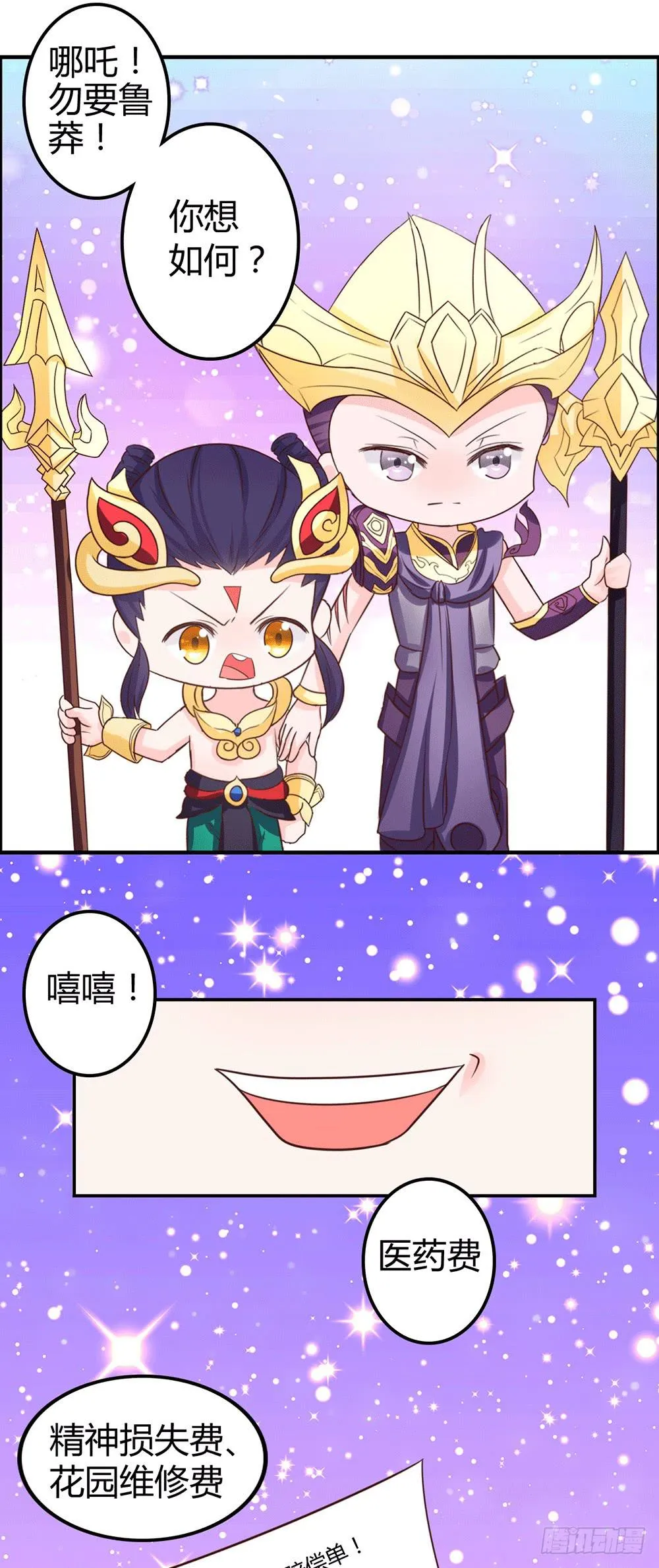 王者也没钱~~ 第5页