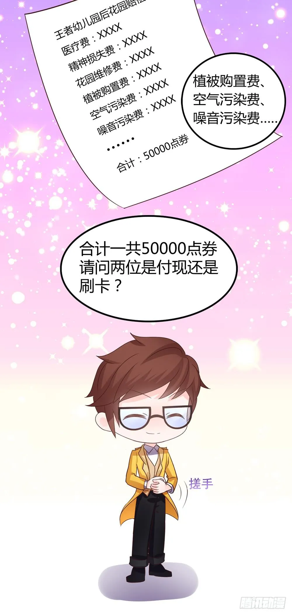 王者也没钱~~ 第6页