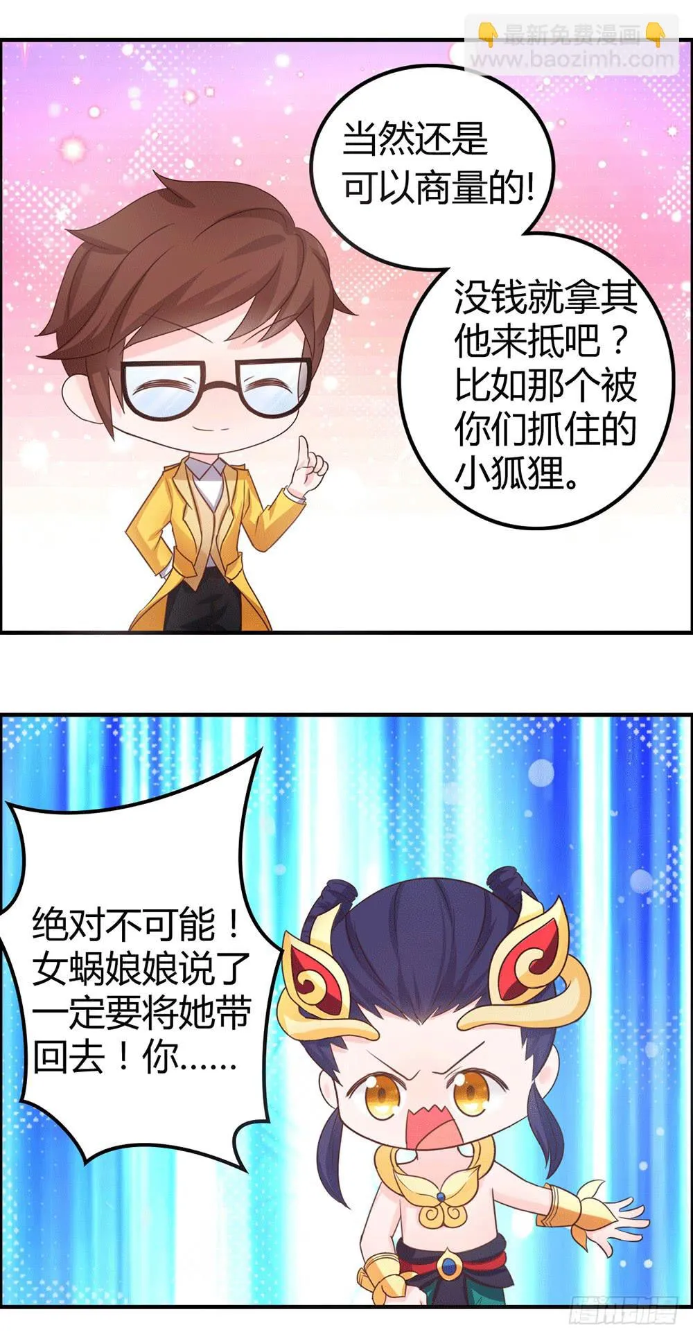 王者也没钱~~ 第8页