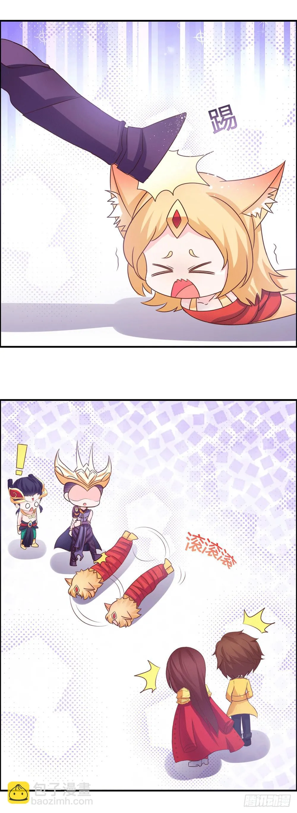 王者也没钱~~ 第9页