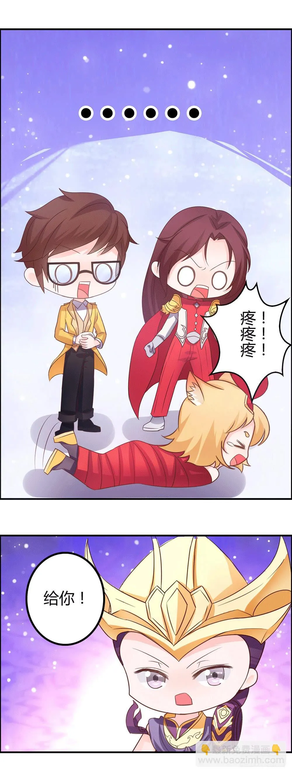 王者也没钱~~ 第10页