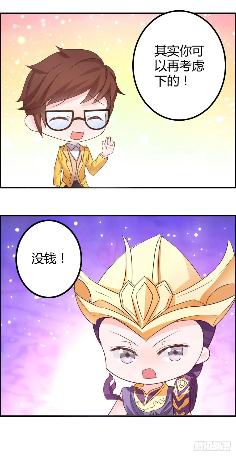 王者也没钱~~ 第11页