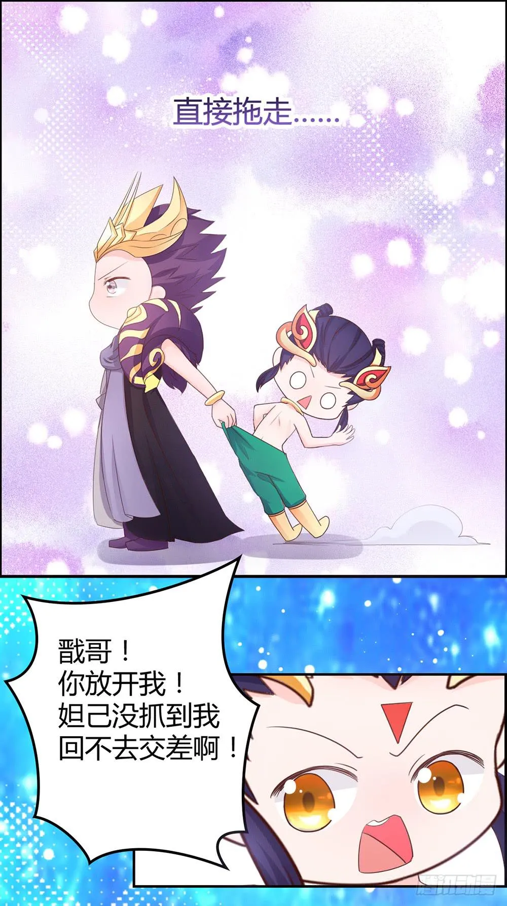 王者也没钱~~ 第12页