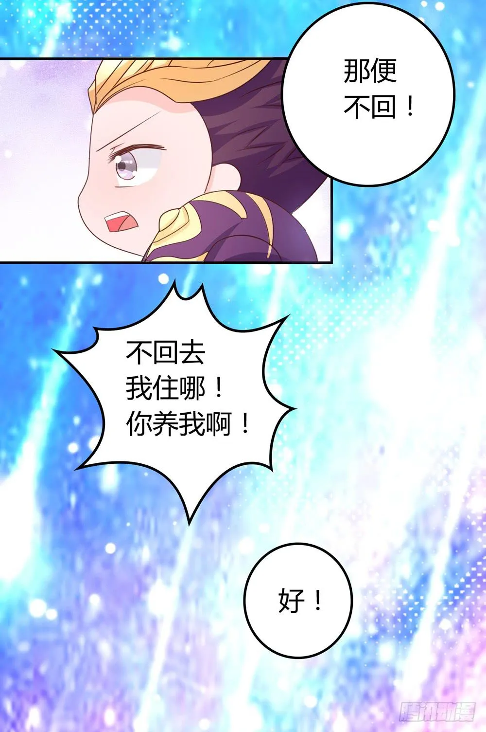 王者也没钱~~ 第13页