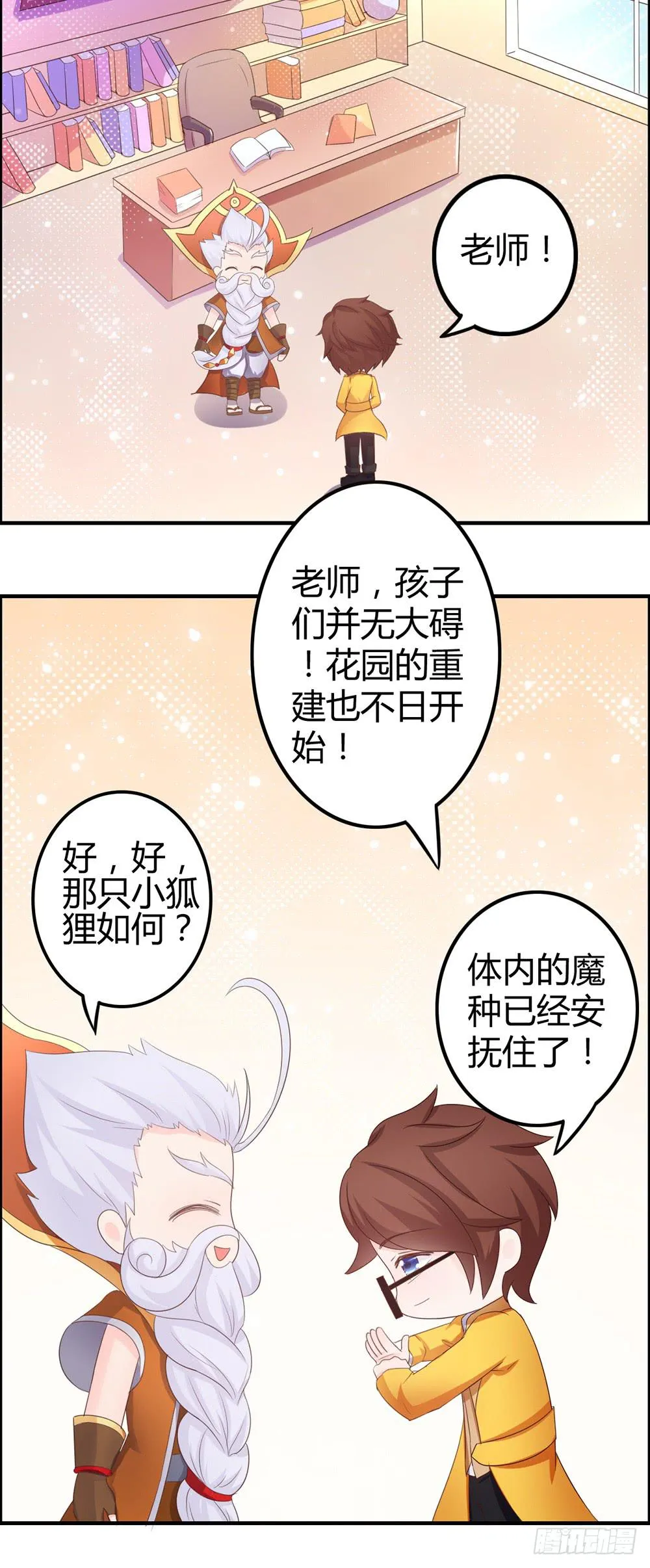 王者也没钱~~ 第15页