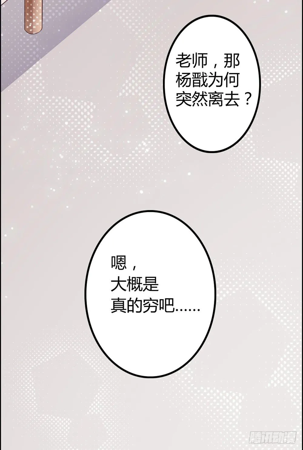 王者也没钱~~ 第17页