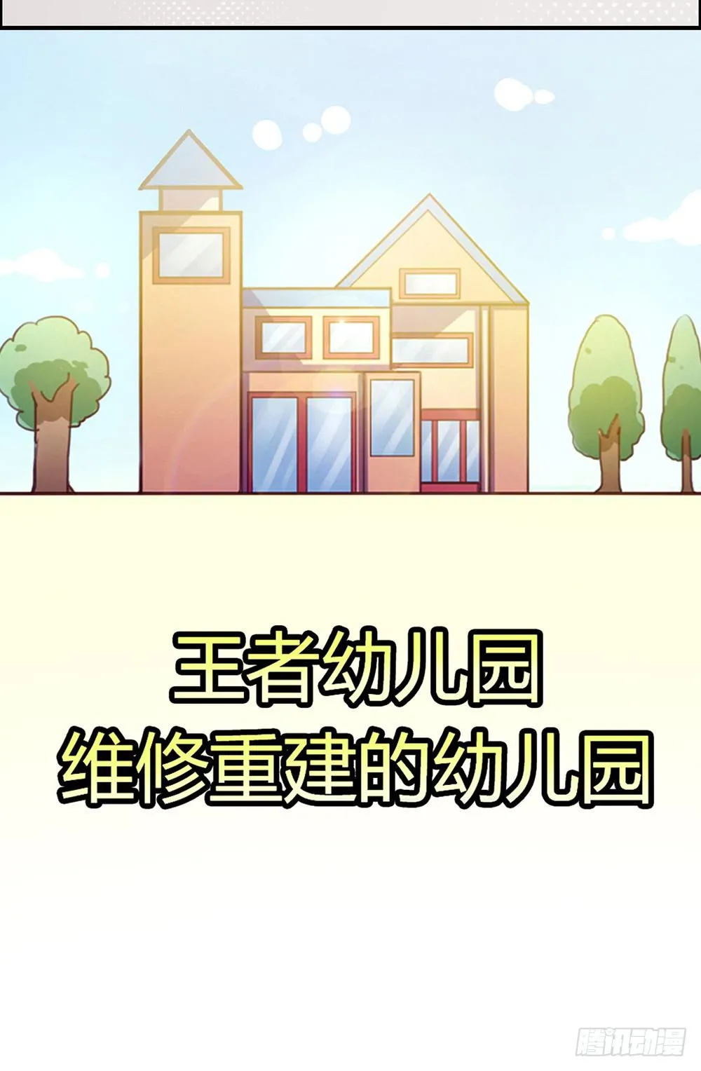 王者也没钱~~ 第18页