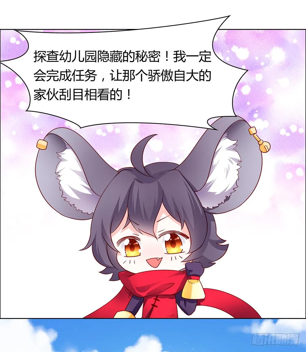 王者新同学 第4页