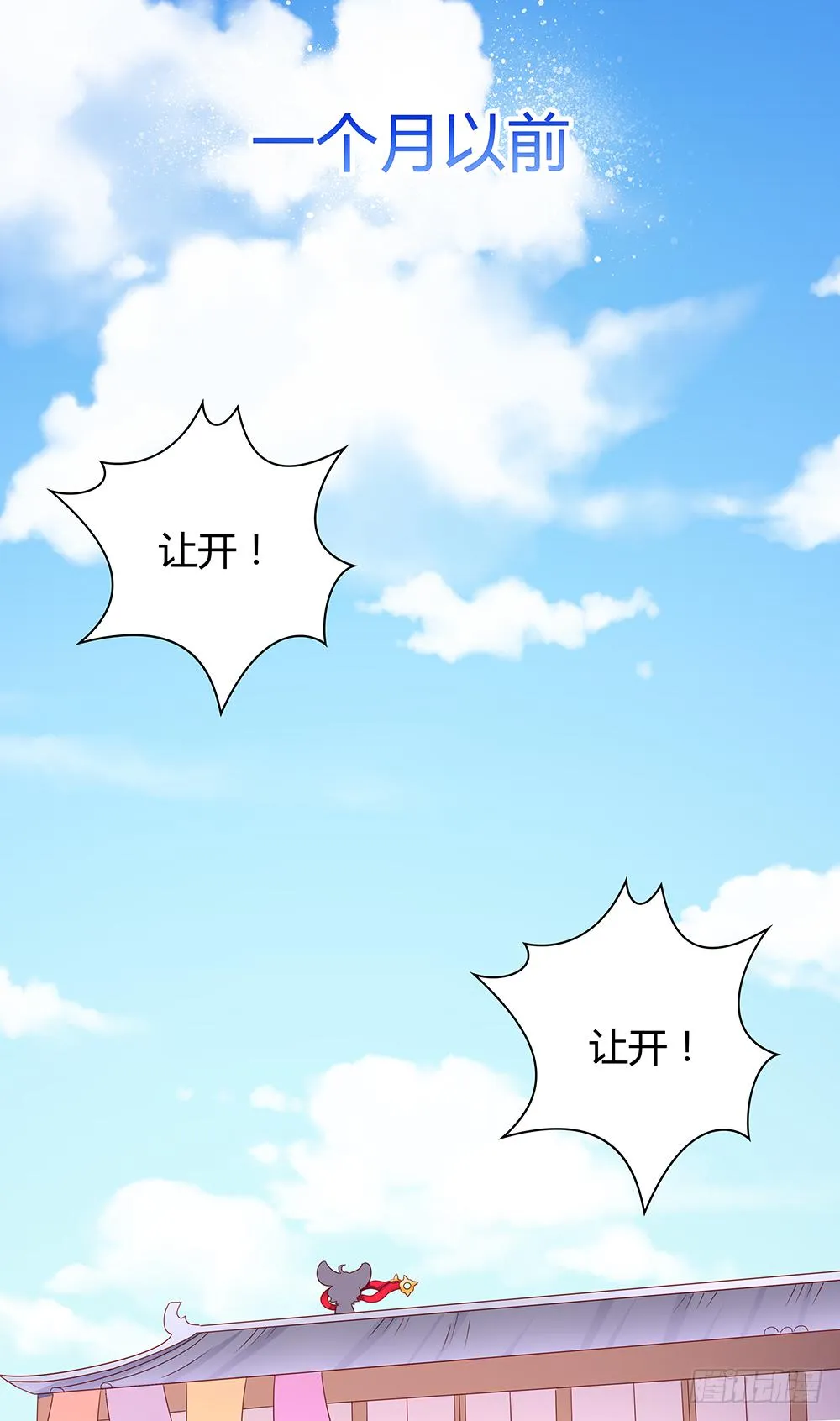王者新同学 第5页