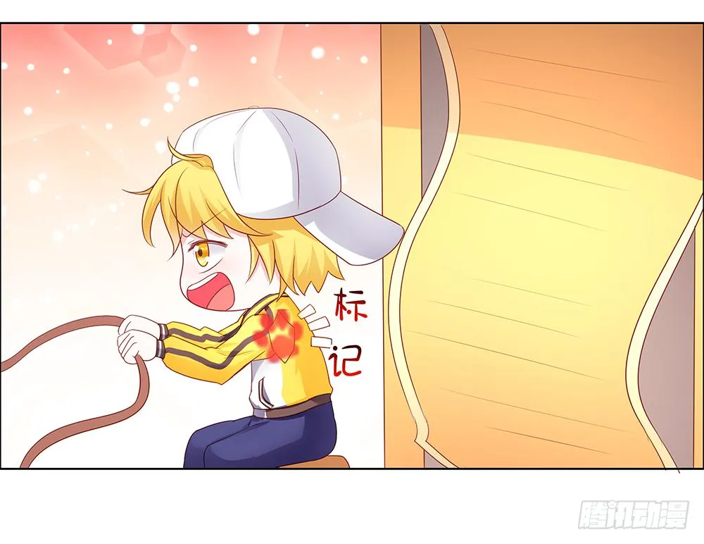 王者新同学 第9页