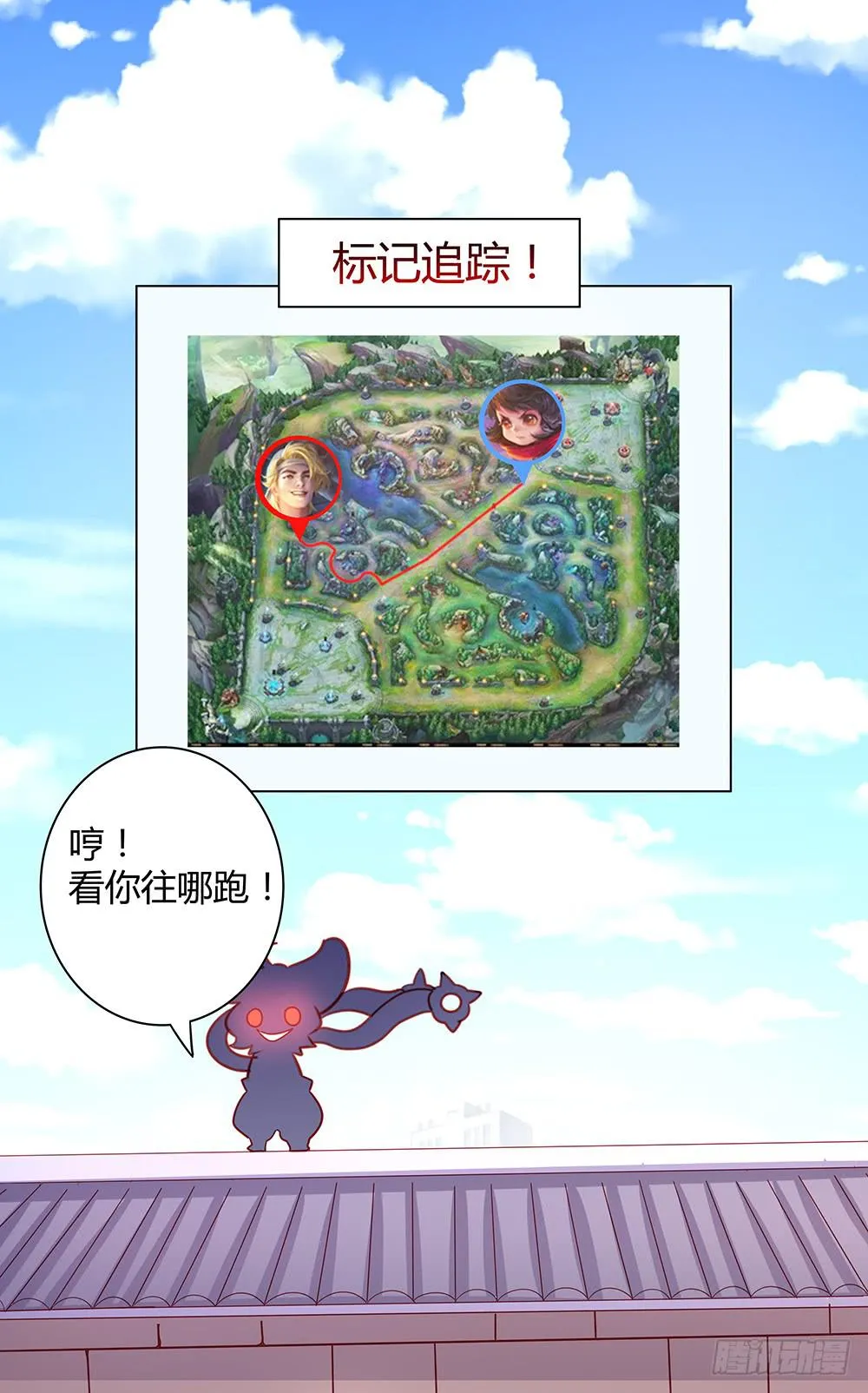 王者新同学 第10页