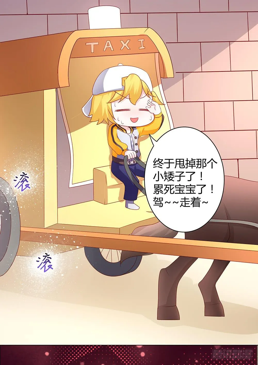 王者新同学 第11页