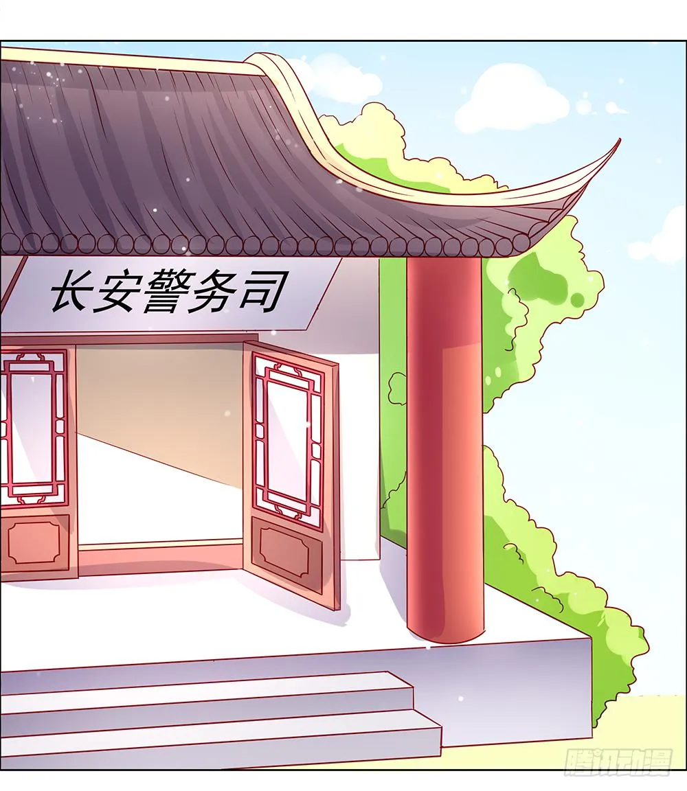 王者新同学 第17页