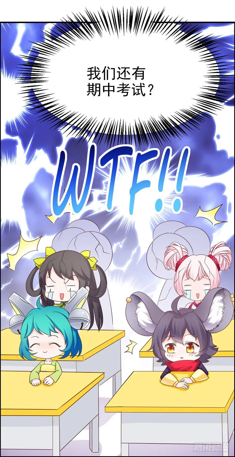 33-王者在备考！ 第7页