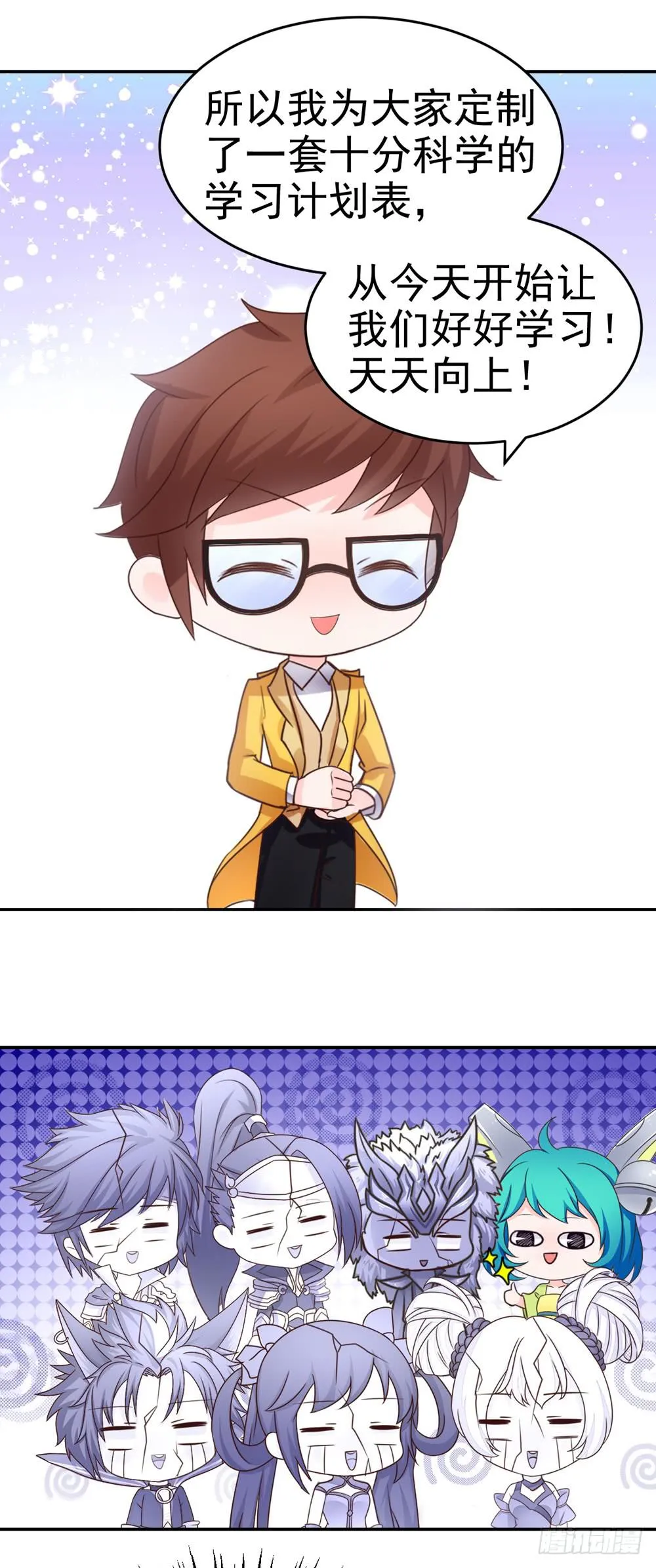 33-王者在备考！ 第9页