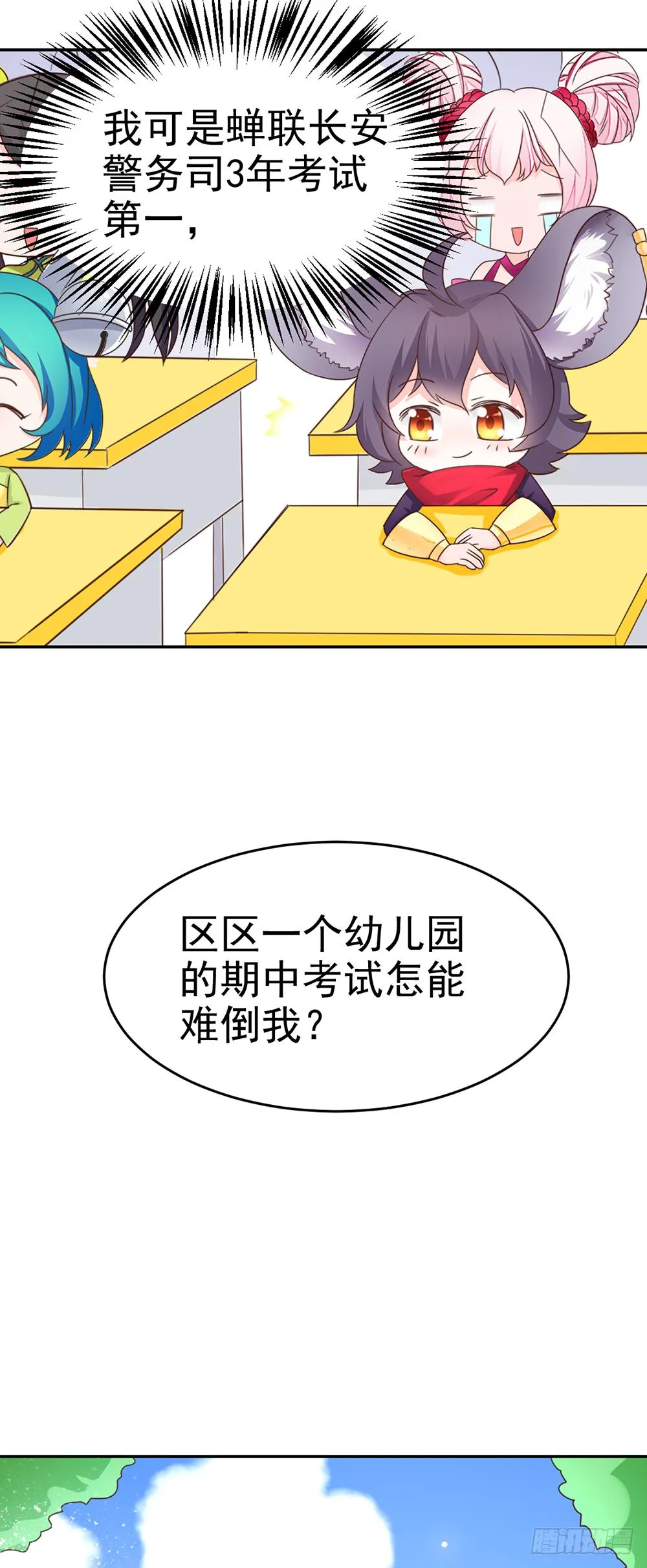 33-王者在备考！ 第10页