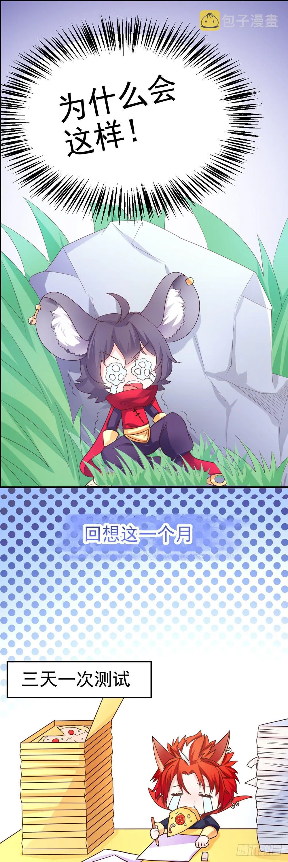33-王者在备考！ 第13页