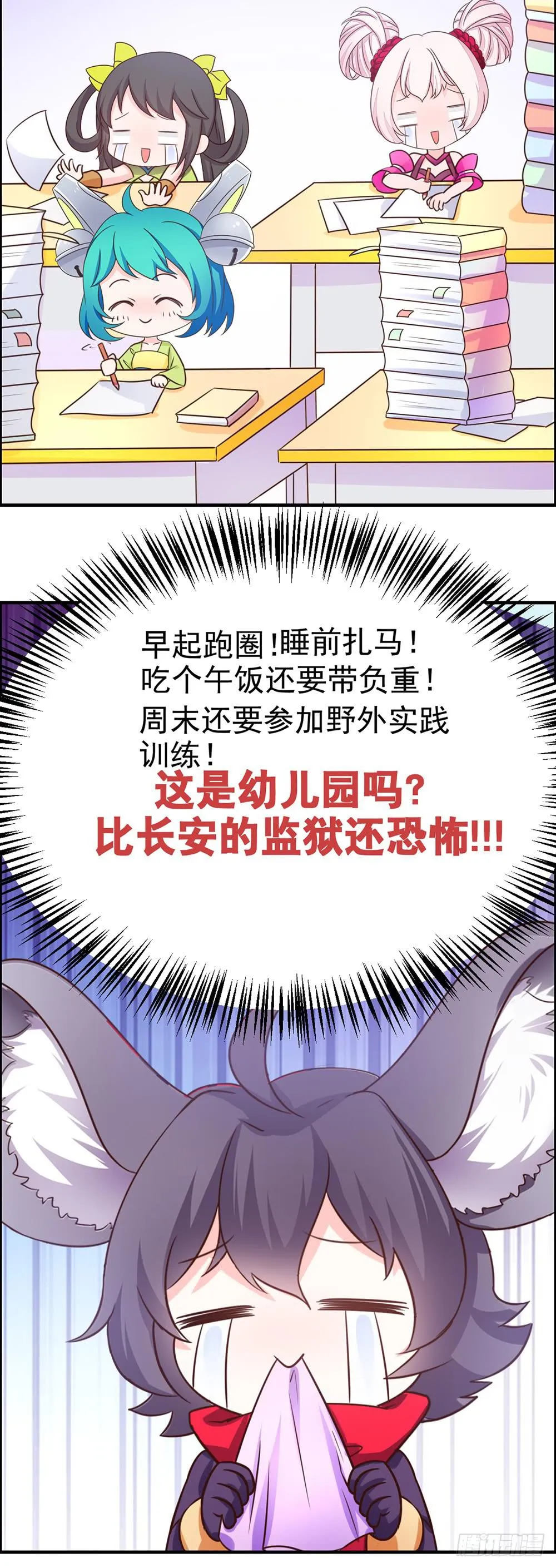 33-王者在备考！ 第15页