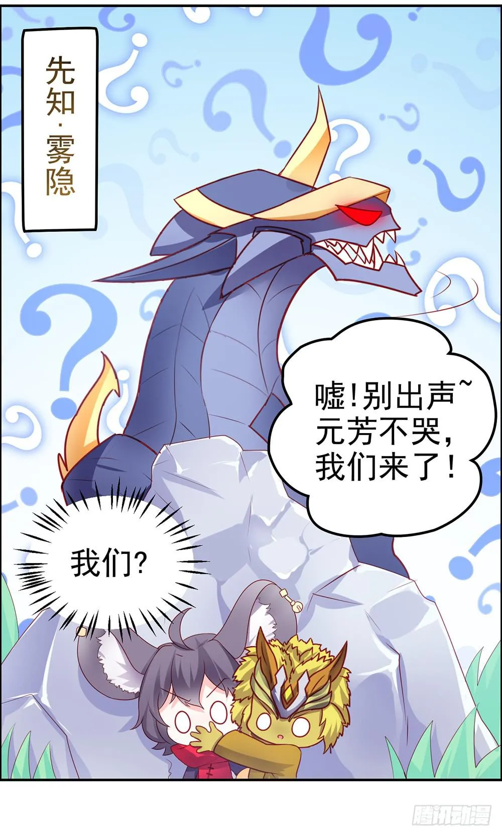 34-互帮互助 第5页