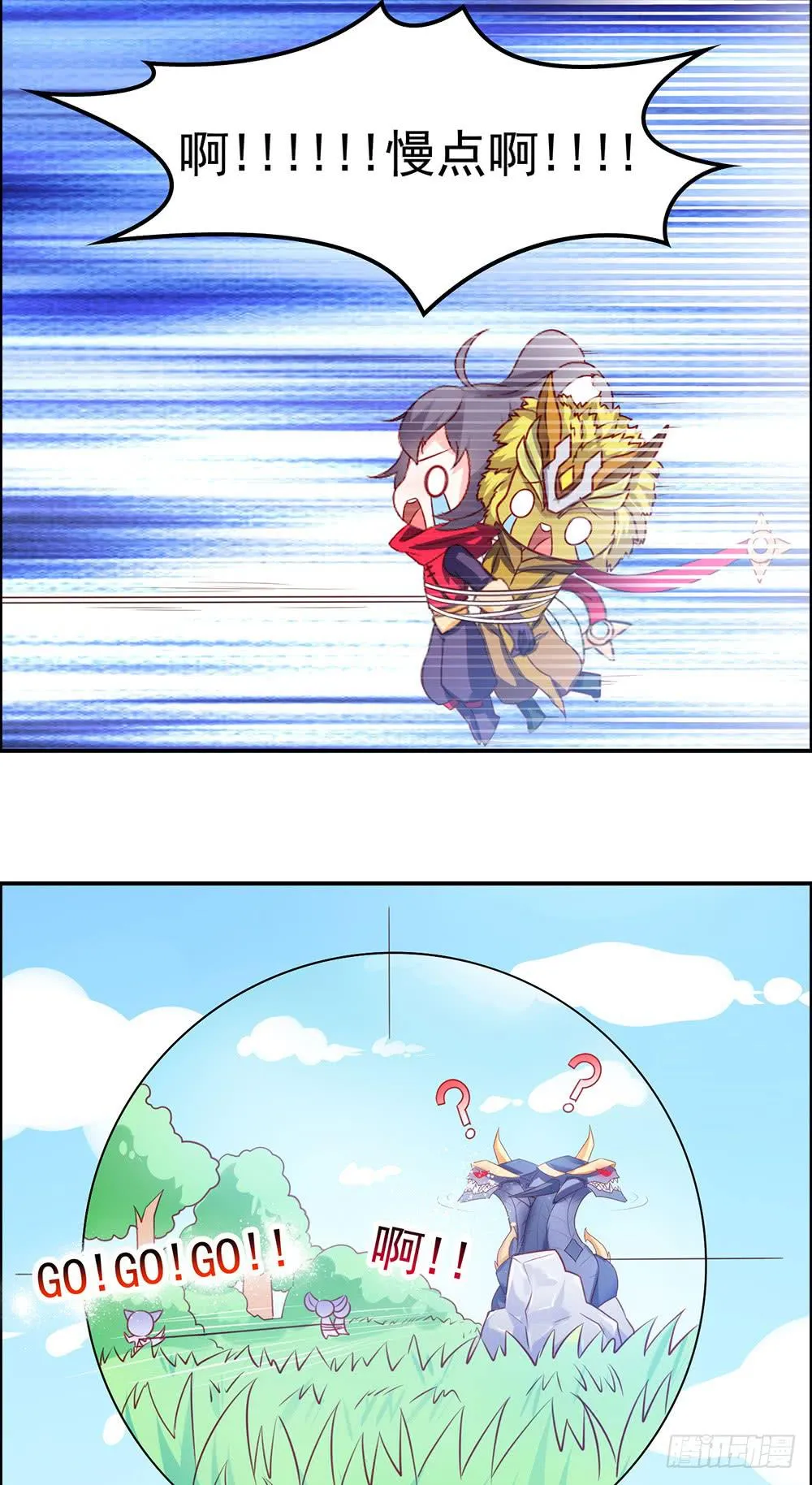 34-互帮互助 第8页