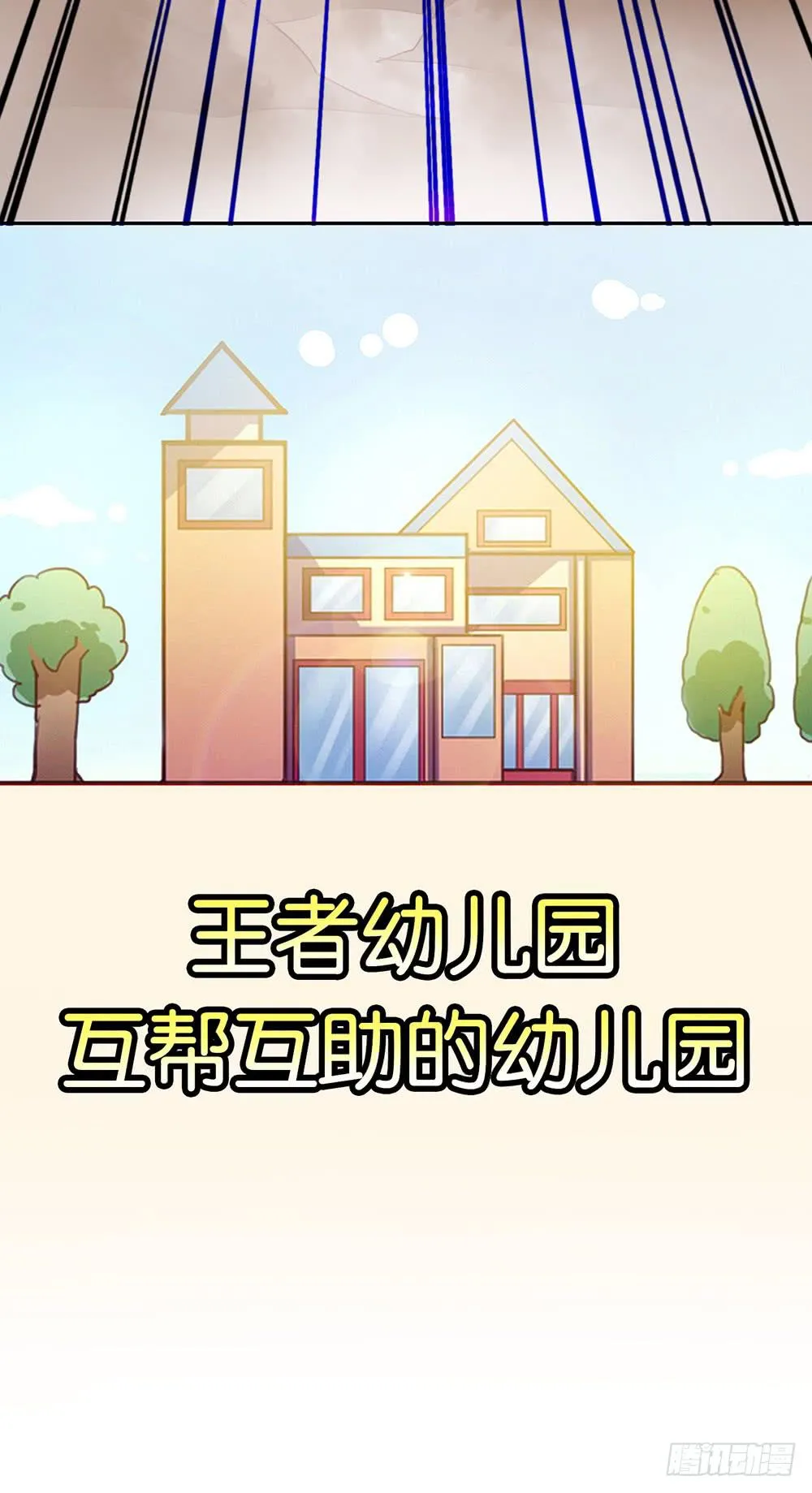 34-互帮互助 第15页