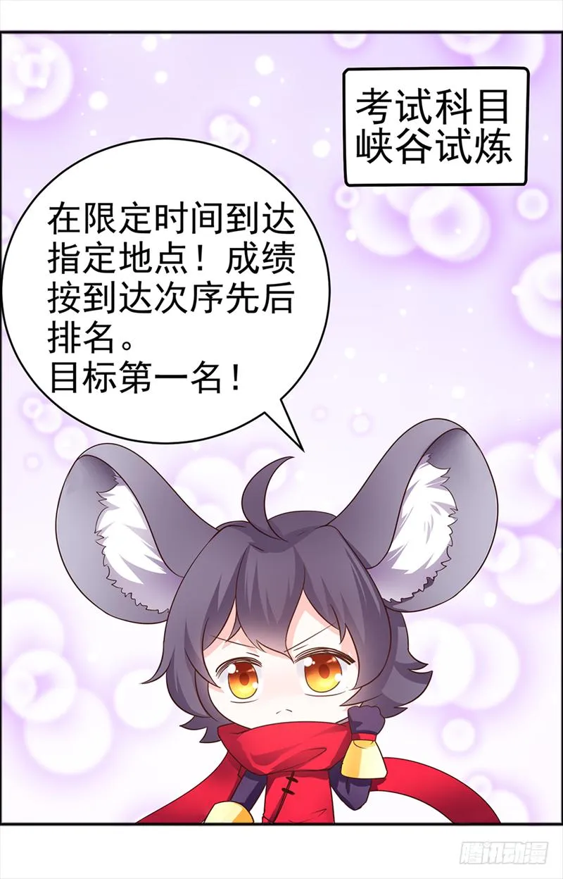 36-王者在考试 第4页