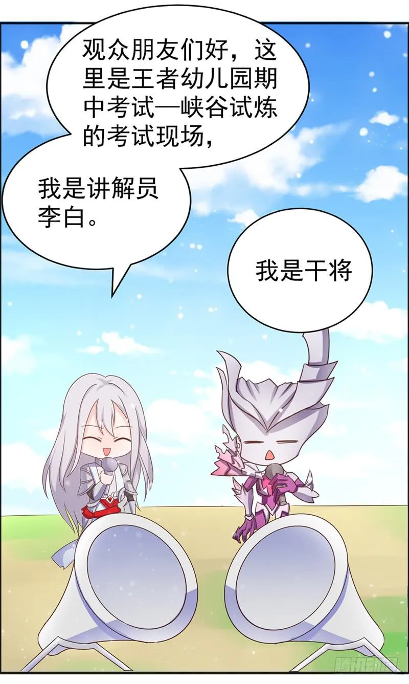 36-王者在考试 第5页