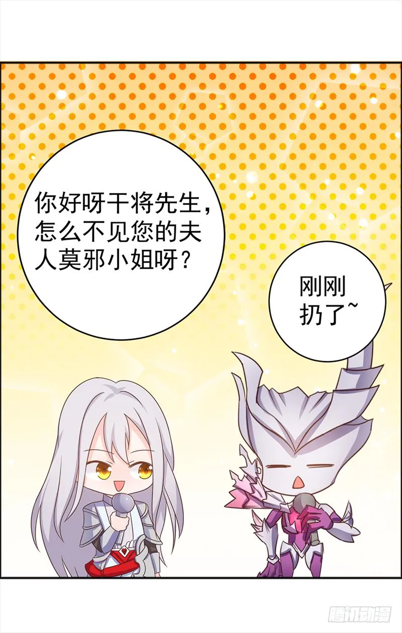 36-王者在考试 第6页