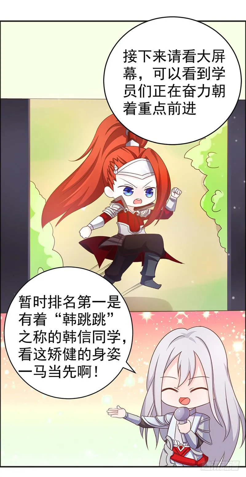 36-王者在考试 第8页