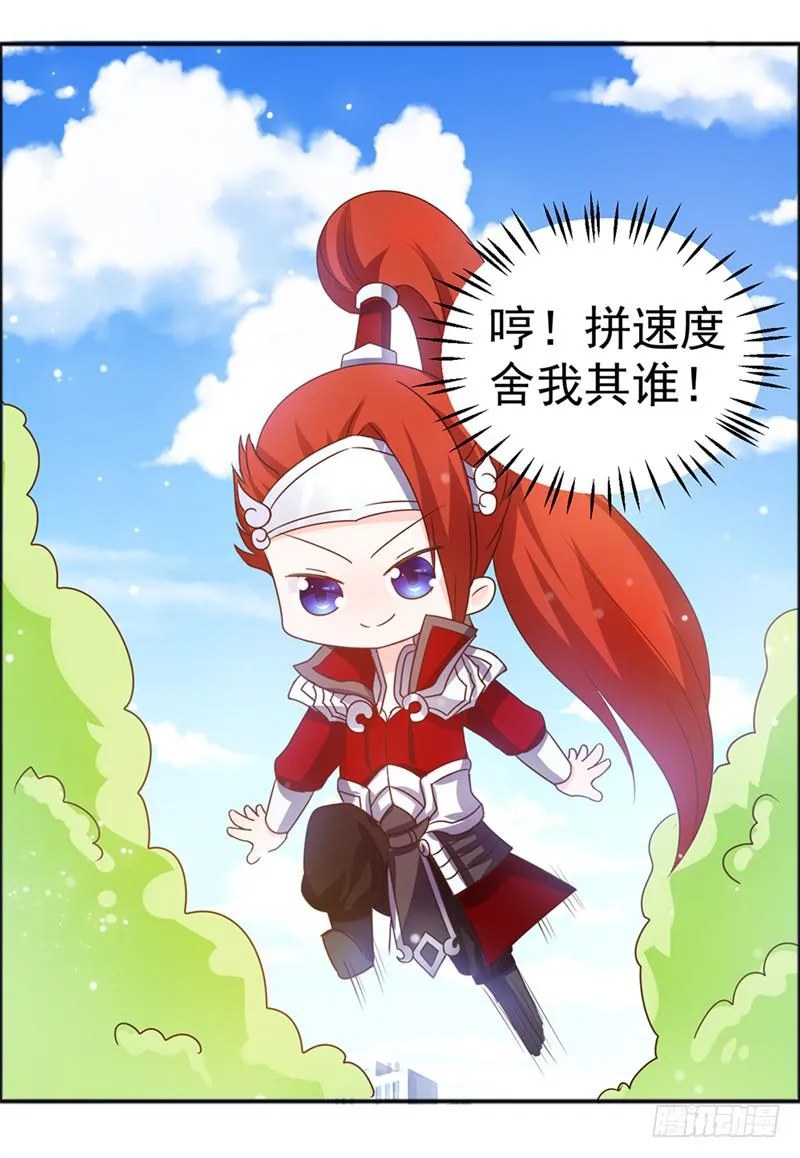 36-王者在考试 第9页