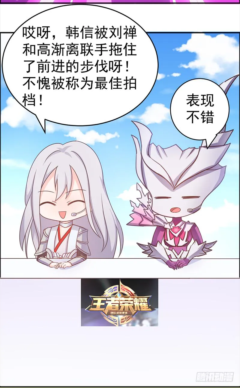 36-王者在考试 第14页