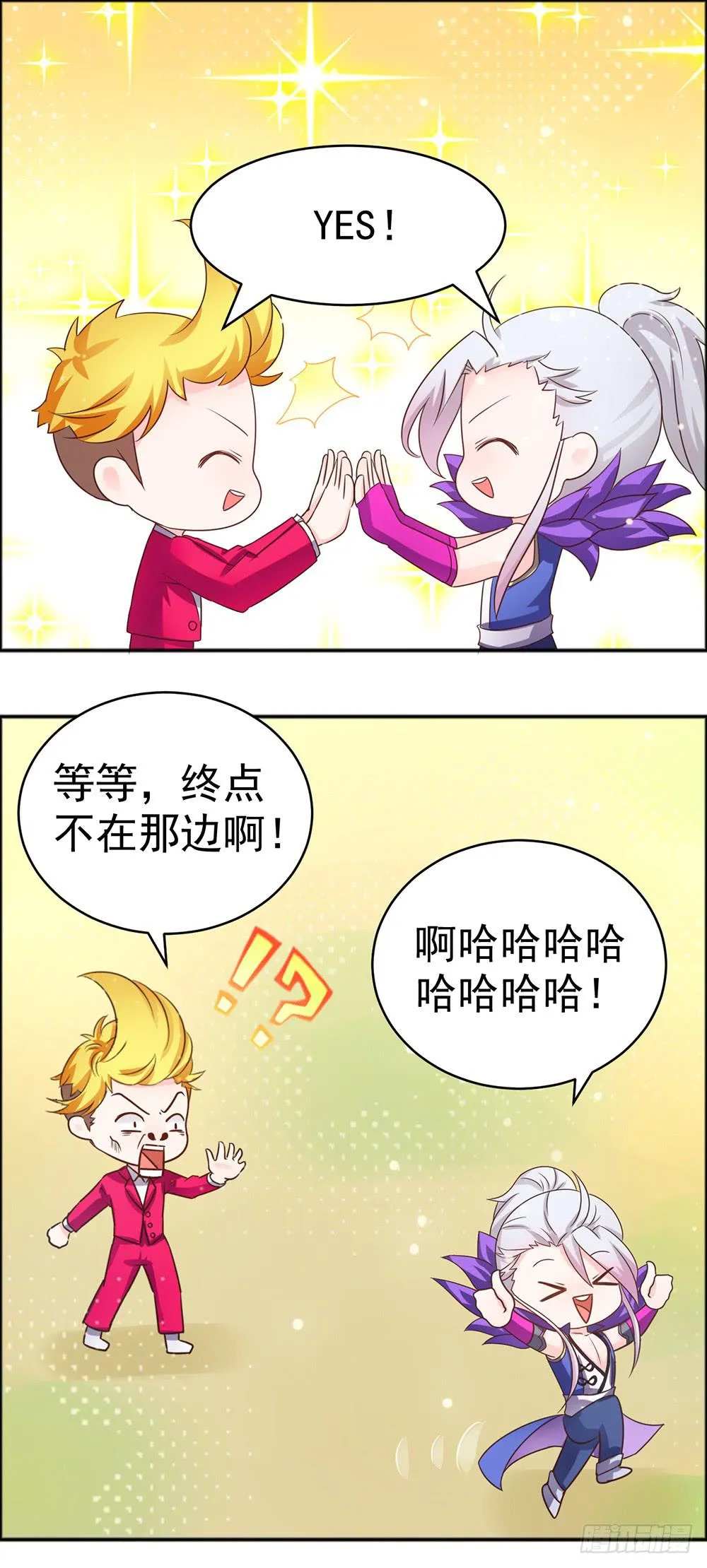 36-王者在考试 第15页