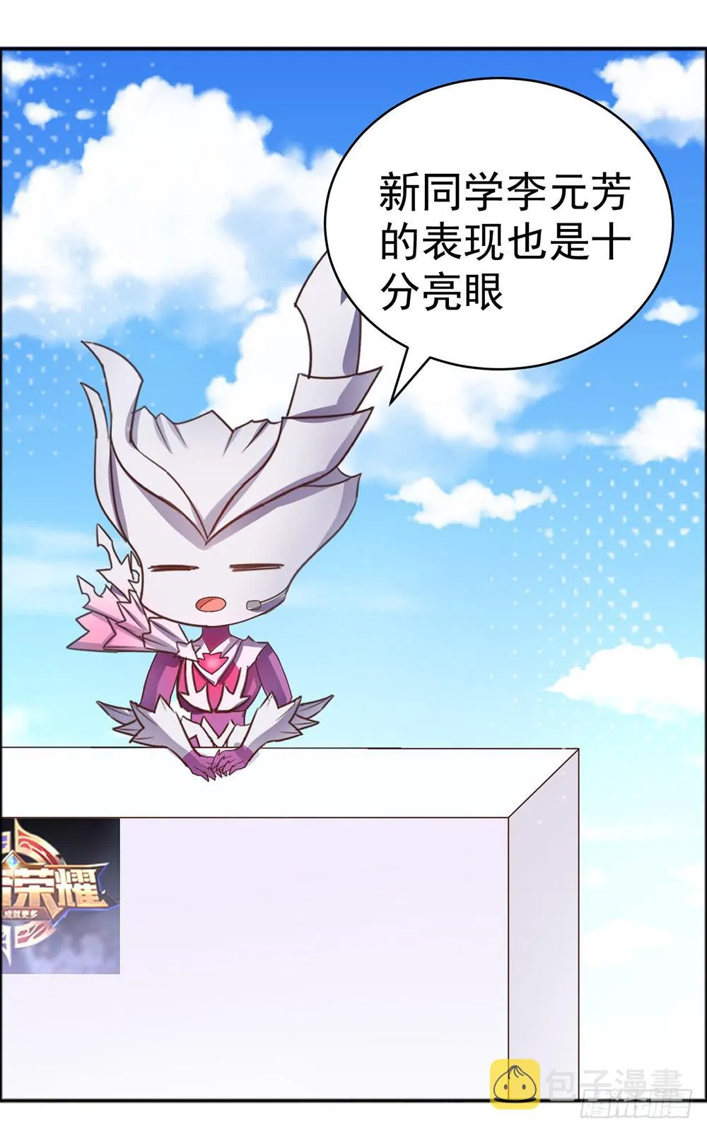 36-王者在考试 第17页
