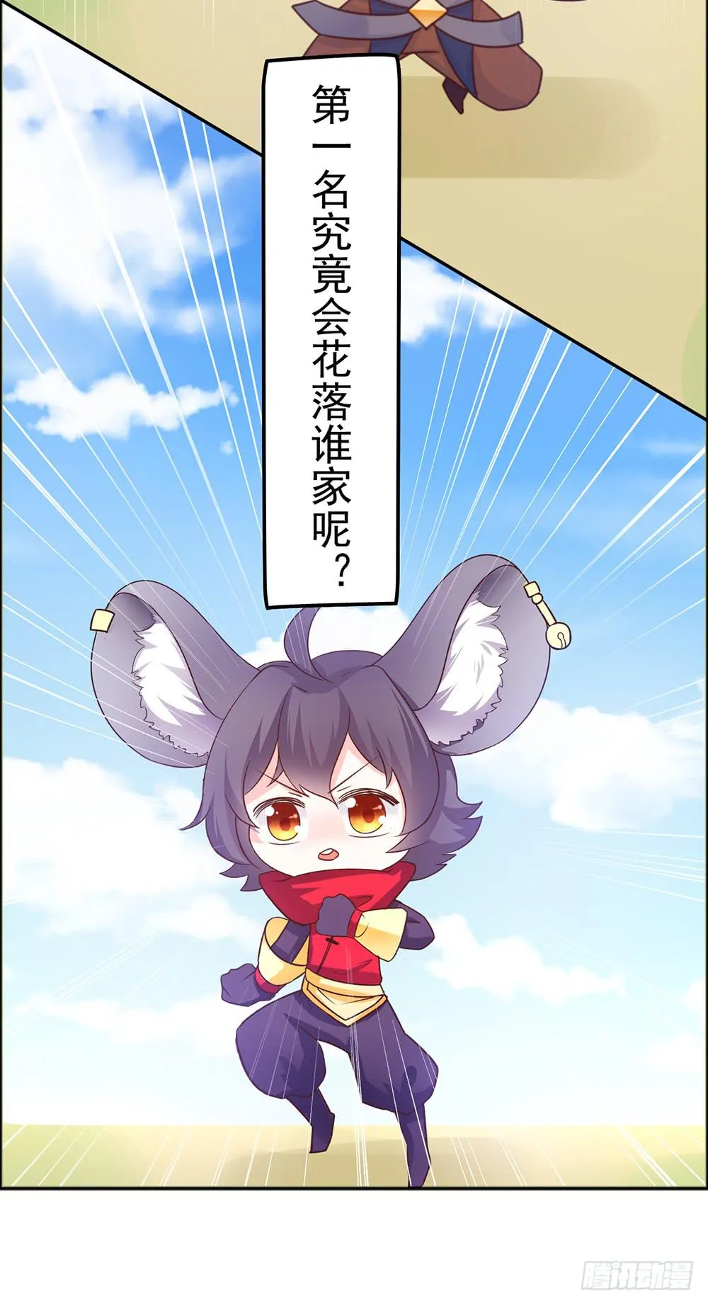 36-王者在考试 第19页