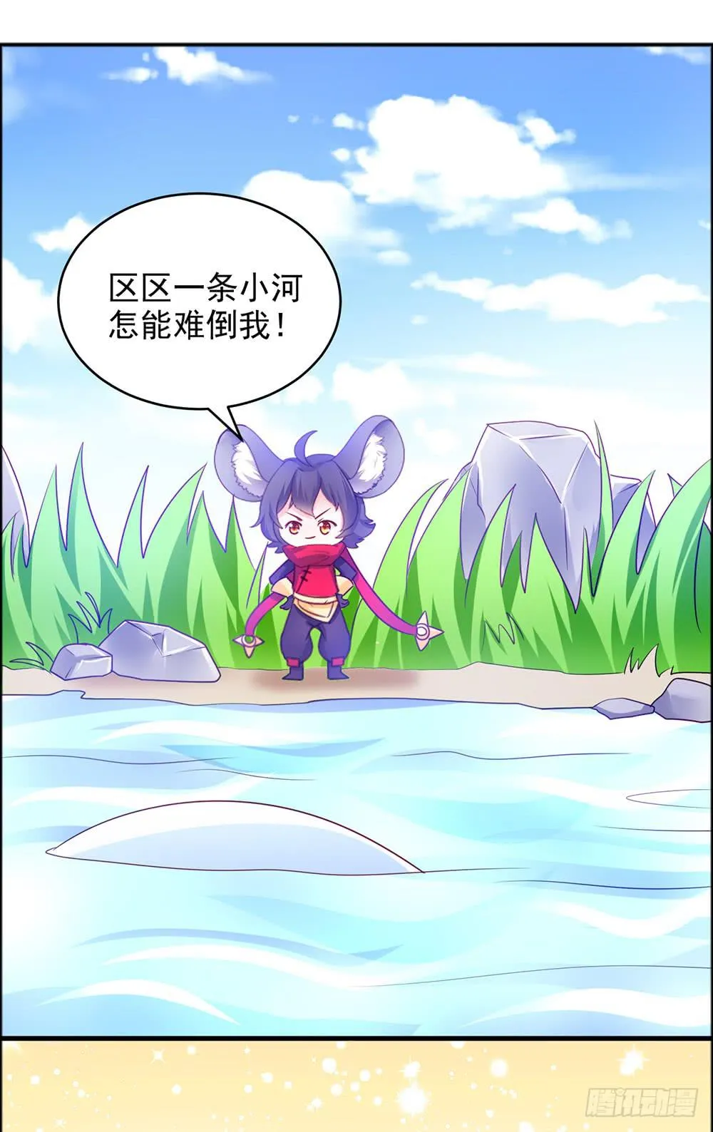 37-不要乱踩石头！ 第5页
