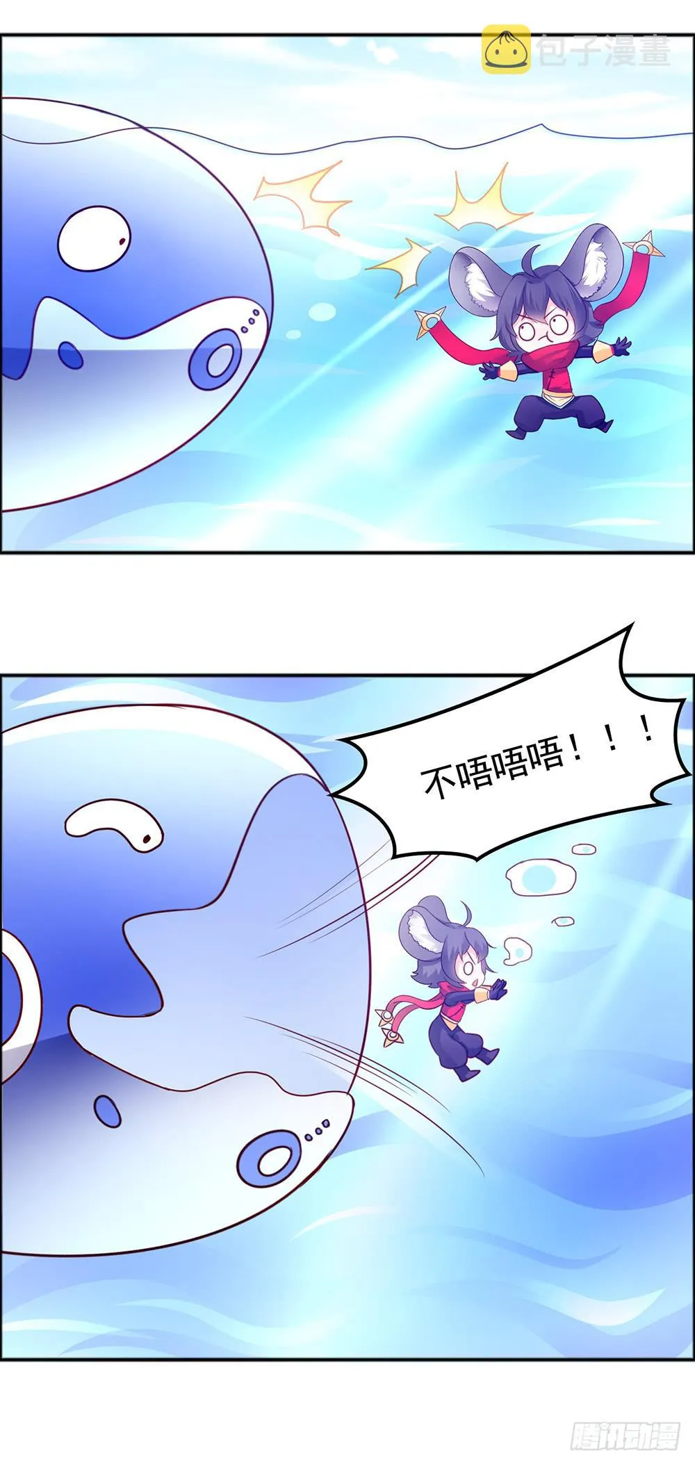 37-不要乱踩石头！ 第9页