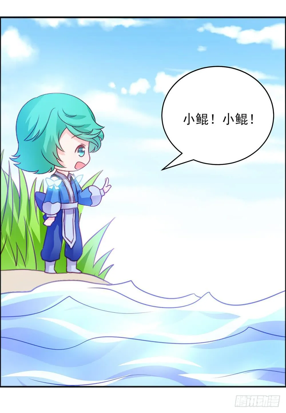 37-不要乱踩石头！ 第10页