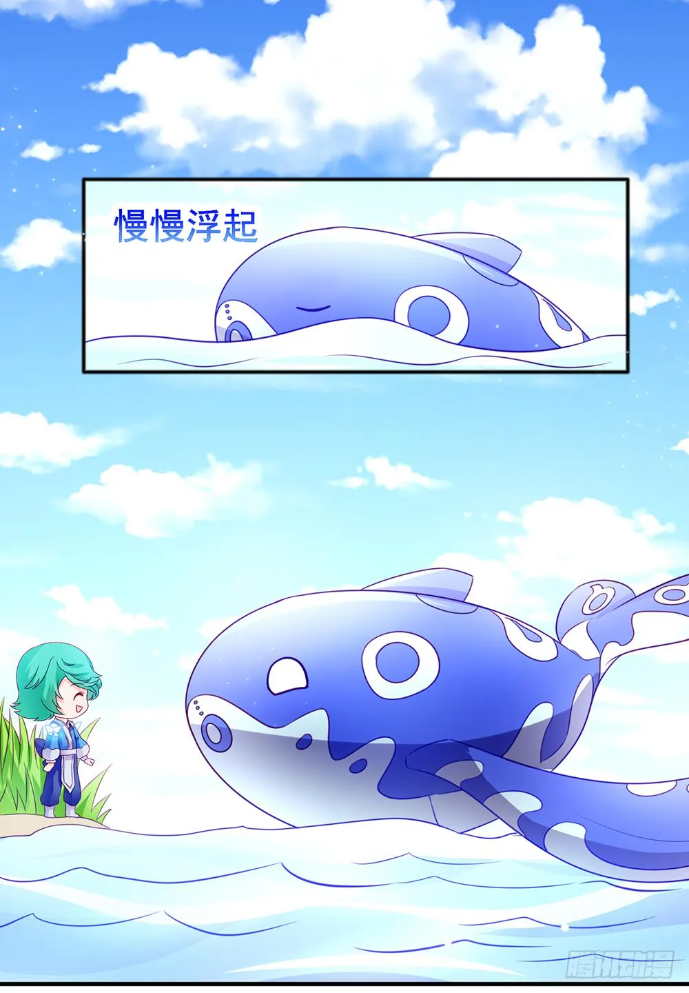 37-不要乱踩石头！ 第11页