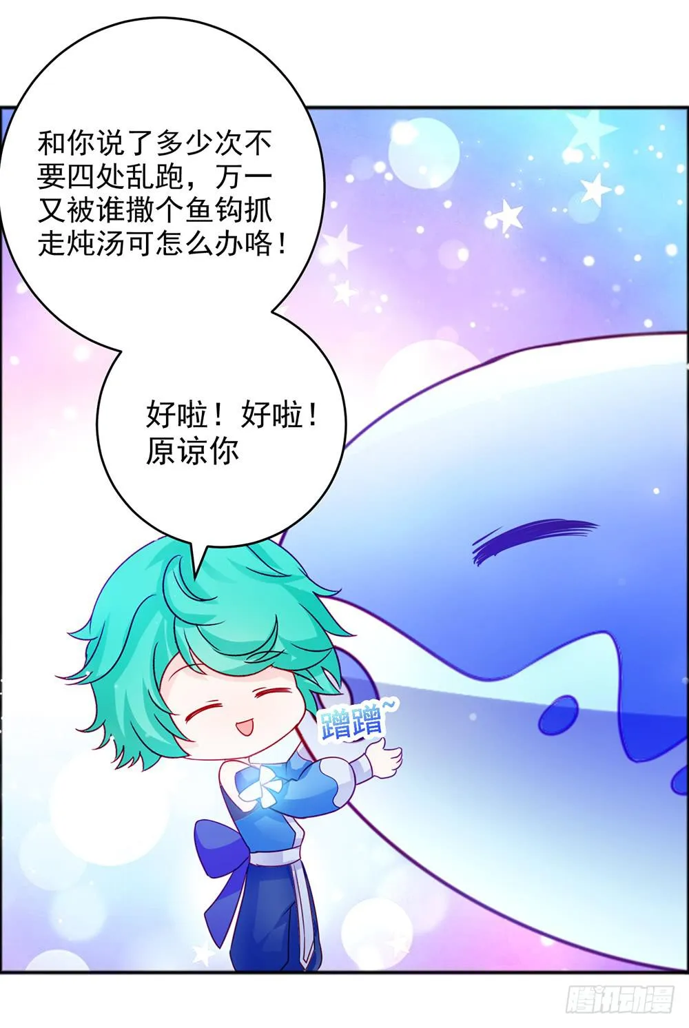 37-不要乱踩石头！ 第12页