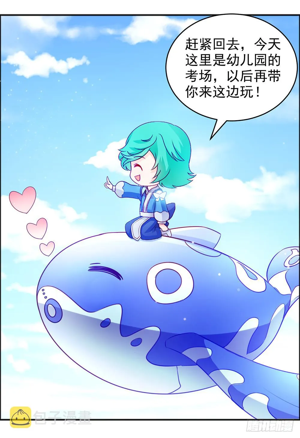 37-不要乱踩石头！ 第13页